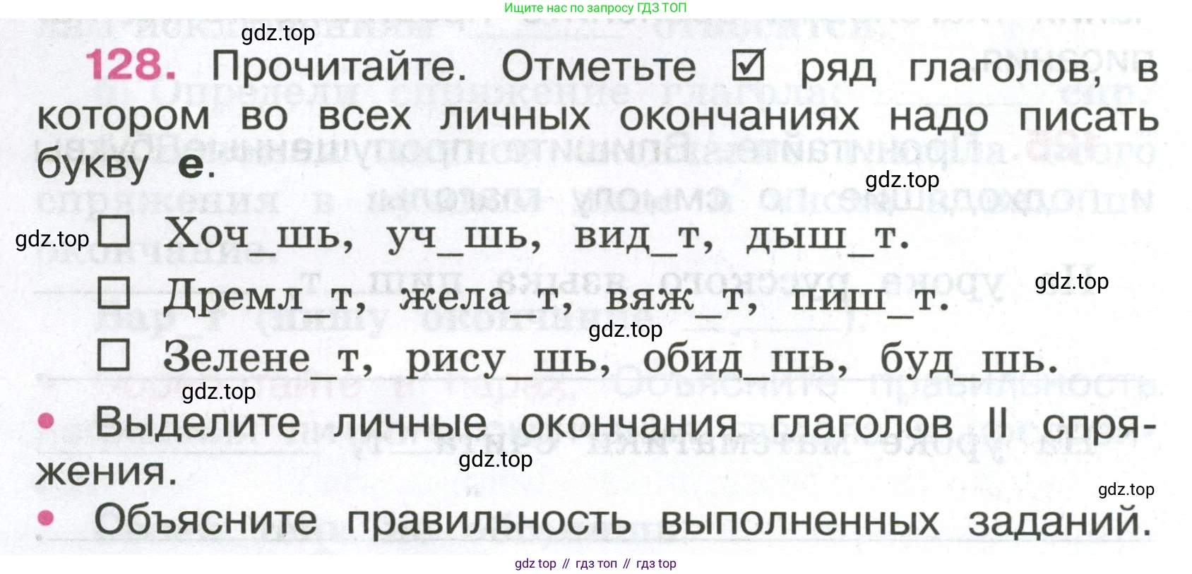 ГДЗ Русский язык, 4 класс рабочая тетрадь, автор: Канакина Валентина Павловна, издательство Просвещение, Москва, 2023, белого цвета, Часть 2, страница 56, номер 128, Условие