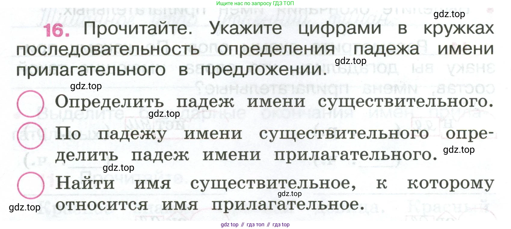 ГДЗ Русский язык, 4 класс рабочая тетрадь, автор: Канакина Валентина Павловна, издательство Просвещение, Москва, 2023, белого цвета, Часть 2, страница 8, номер 16, Условие