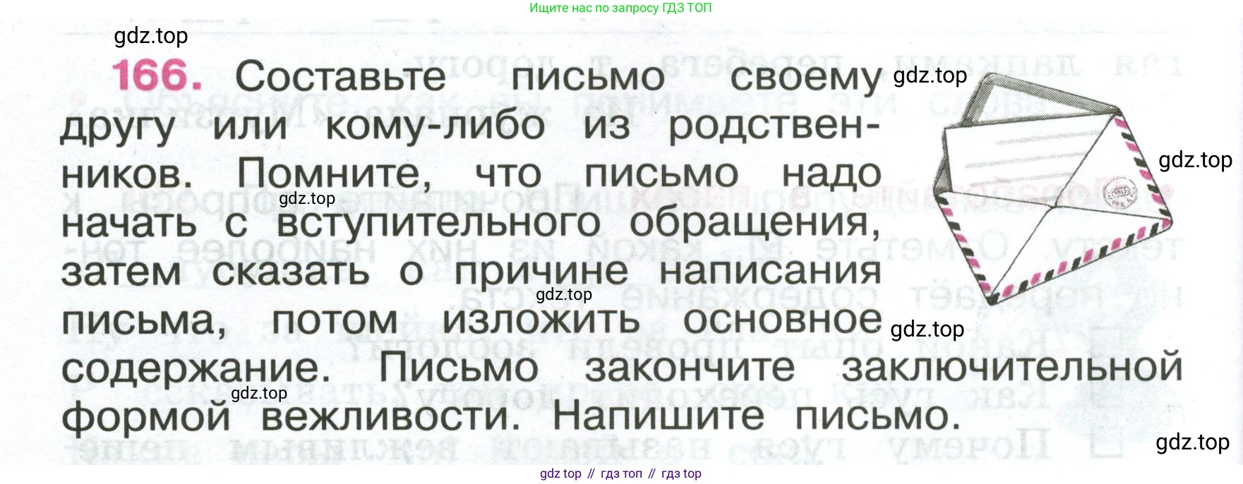 ГДЗ Русский язык, 4 класс рабочая тетрадь, автор: Канакина Валентина Павловна, издательство Просвещение, Москва, 2023, белого цвета, Часть 2, страница 72, номер 166, Условие