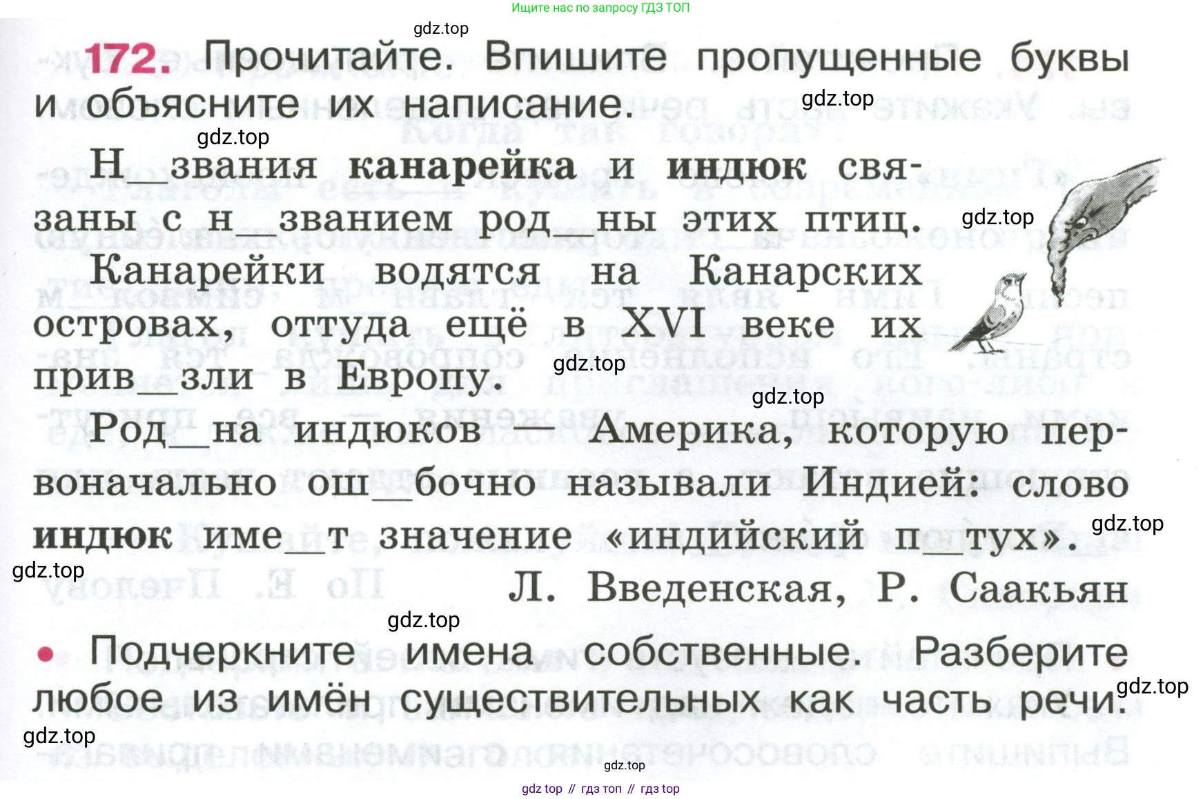 ГДЗ Русский язык, 4 класс рабочая тетрадь, автор: Канакина Валентина Павловна, издательство Просвещение, Москва, 2023, белого цвета, Часть 2, страница 75, номер 172, Условие