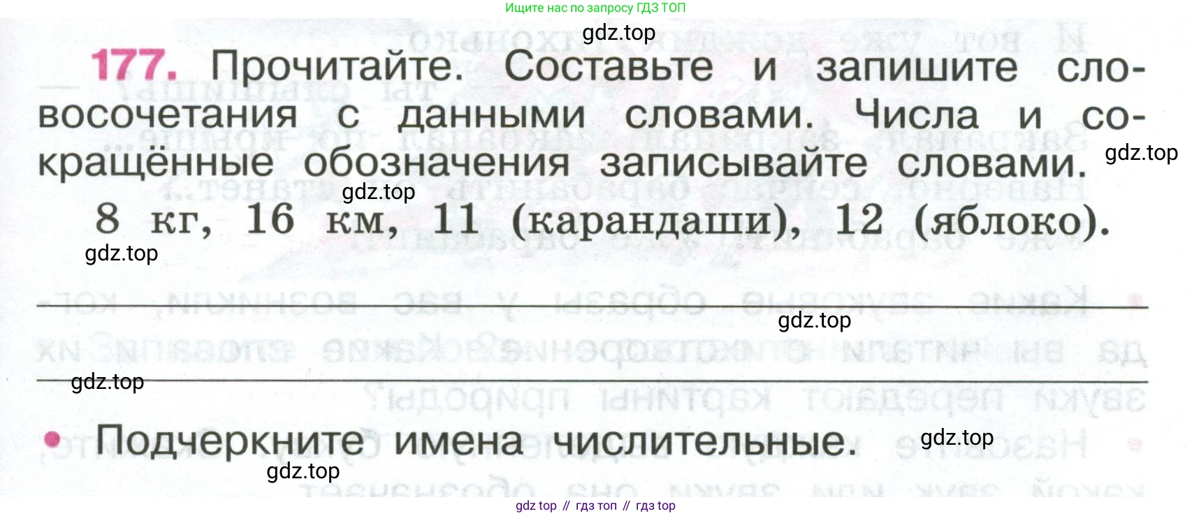 ГДЗ Русский язык, 4 класс рабочая тетрадь, автор: Канакина Валентина Павловна, издательство Просвещение, Москва, 2023, белого цвета, Часть 2, страница 77, номер 177, Условие