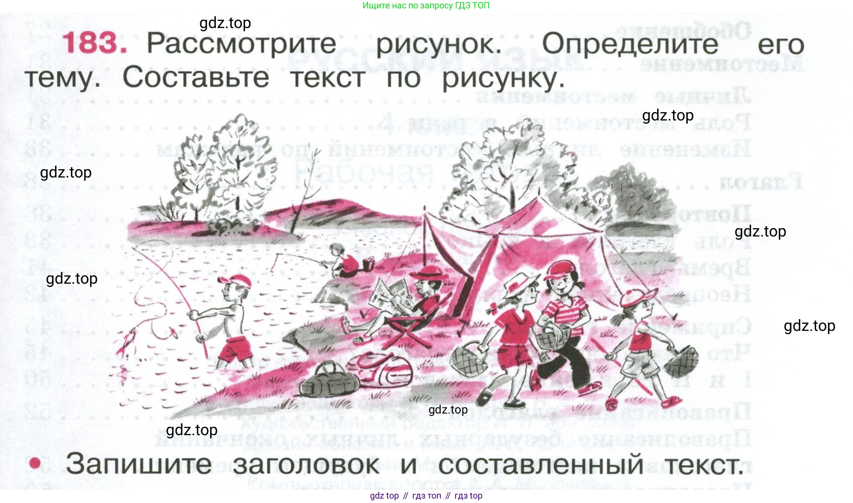 ГДЗ Русский язык, 4 класс рабочая тетрадь, автор: Канакина Валентина Павловна, издательство Просвещение, Москва, 2023, белого цвета, Часть 2, страница 79, номер 183, Условие
