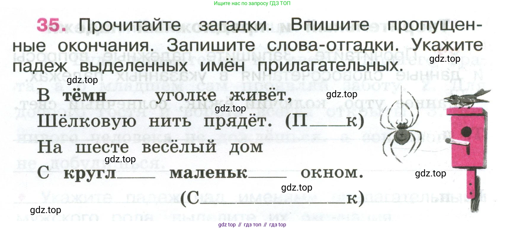 ГДЗ Русский язык, 4 класс рабочая тетрадь, автор: Канакина Валентина Павловна, издательство Просвещение, Москва, 2023, белого цвета, Часть 2, страница 16, номер 35, Условие