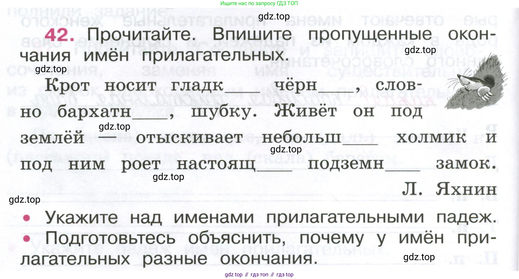 ГДЗ Русский язык, 4 класс рабочая тетрадь, автор: Канакина Валентина Павловна, издательство Просвещение, Москва, 2023, белого цвета, Часть 2, страница 18, номер 42, Условие
