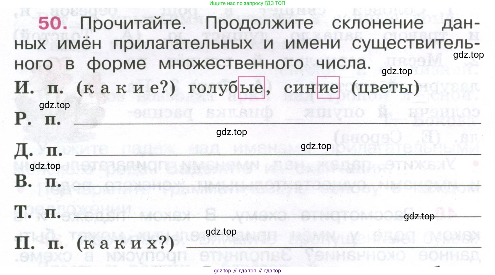 ГДЗ Русский язык, 4 класс рабочая тетрадь, автор: Канакина Валентина Павловна, издательство Просвещение, Москва, 2023, белого цвета, Часть 2, страница 22, номер 50, Условие