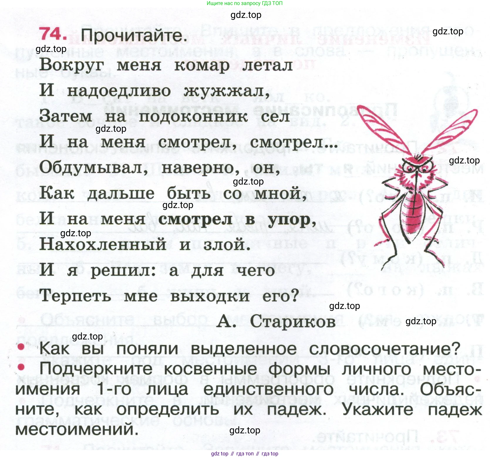 ГДЗ Русский язык, 4 класс рабочая тетрадь, автор: Канакина Валентина Павловна, издательство Просвещение, Москва, 2023, белого цвета, Часть 2, страница 34, номер 74, Условие