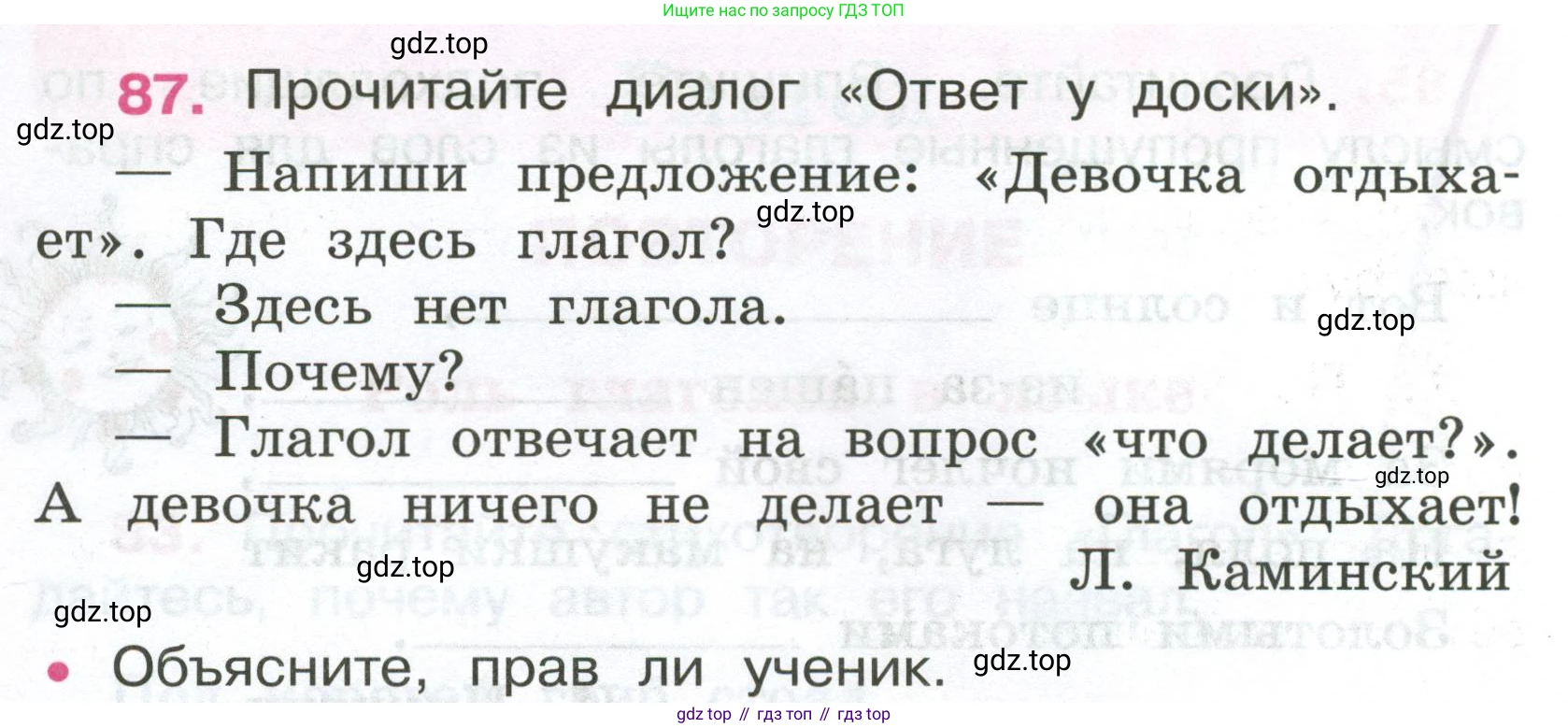 ГДЗ Русский язык, 4 класс рабочая тетрадь, автор: Канакина Валентина Павловна, издательство Просвещение, Москва, 2023, белого цвета, Часть 2, страница 40, номер 87, Условие