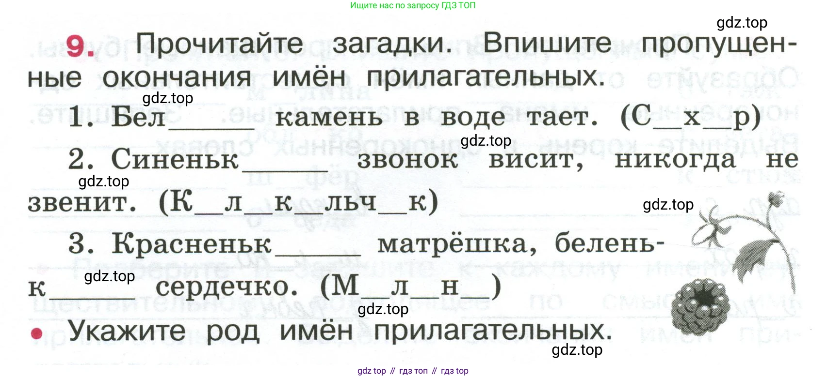 ГДЗ Русский язык, 4 класс рабочая тетрадь, автор: Канакина Валентина Павловна, издательство Просвещение, Москва, 2023, белого цвета, Часть 2, страница 6, номер 9, Условие
