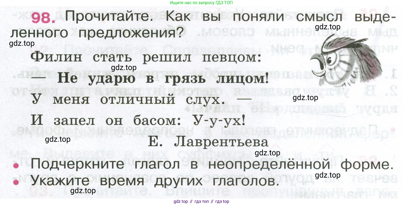 ГДЗ Русский язык, 4 класс рабочая тетрадь, автор: Канакина Валентина Павловна, издательство Просвещение, Москва, 2023, белого цвета, Часть 2, страница 44, номер 98, Условие