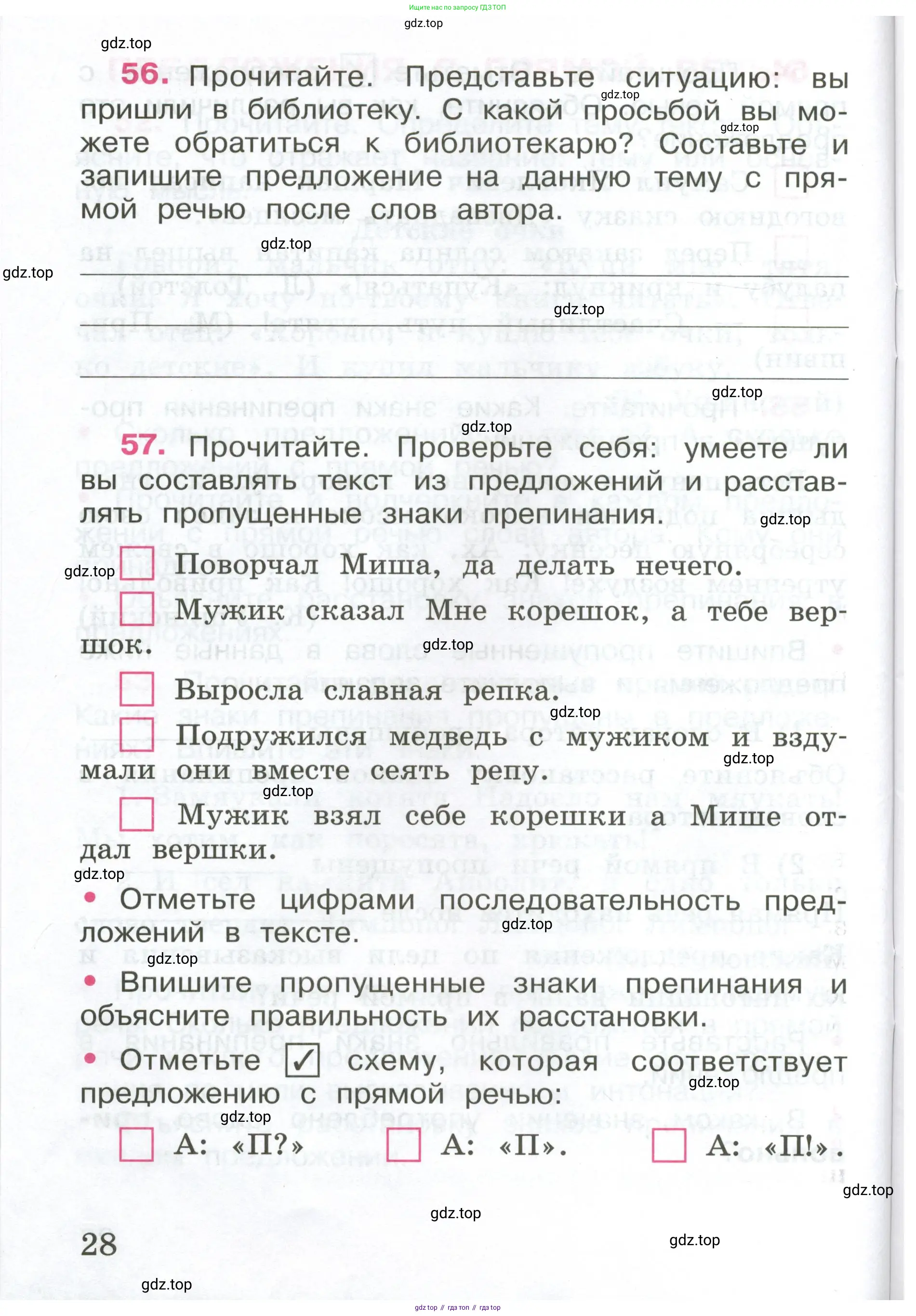 ГДЗ Русский язык, 4 класс рабочая тетрадь, автор: Канакина Валентина Павловна, издательство Просвещение, Москва, 2023, белого цвета, Часть 1, страница 28