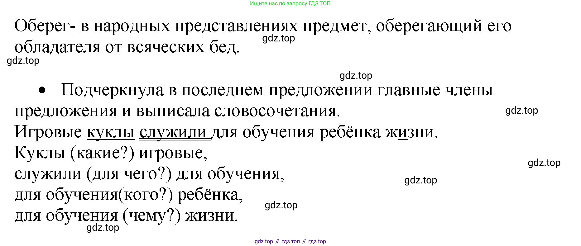 ГДЗ Русский язык, 4 класс рабочая тетрадь, автор: Канакина Валентина Павловна, издательство Просвещение, Москва, 2023, белого цвета, Часть 1, страница 47, номер 106, Решение (продолжение 2)