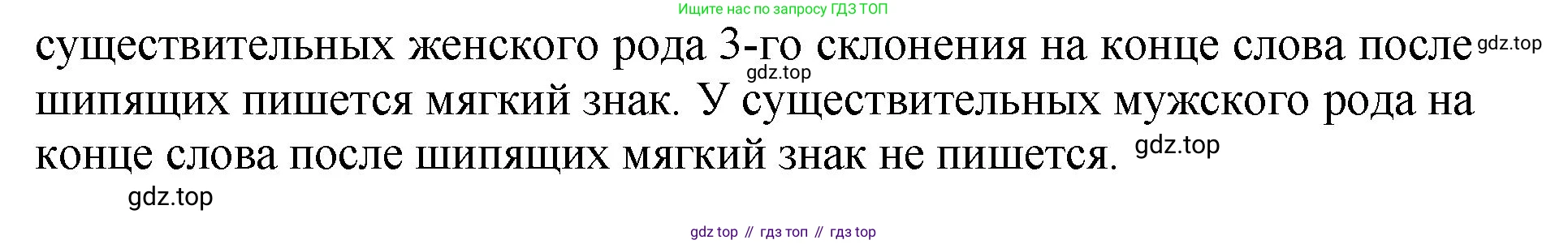 ГДЗ Русский язык, 4 класс рабочая тетрадь, автор: Канакина Валентина Павловна, издательство Просвещение, Москва, 2023, белого цвета, Часть 1, страница 48, номер 108, Решение (продолжение 2)