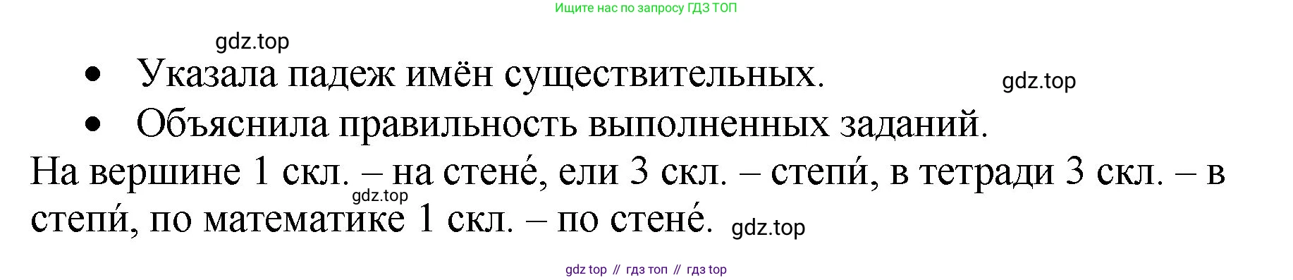 ГДЗ Русский язык, 4 класс рабочая тетрадь, автор: Канакина Валентина Павловна, издательство Просвещение, Москва, 2023, белого цвета, Часть 1, страница 58, номер 136, Решение (продолжение 2)