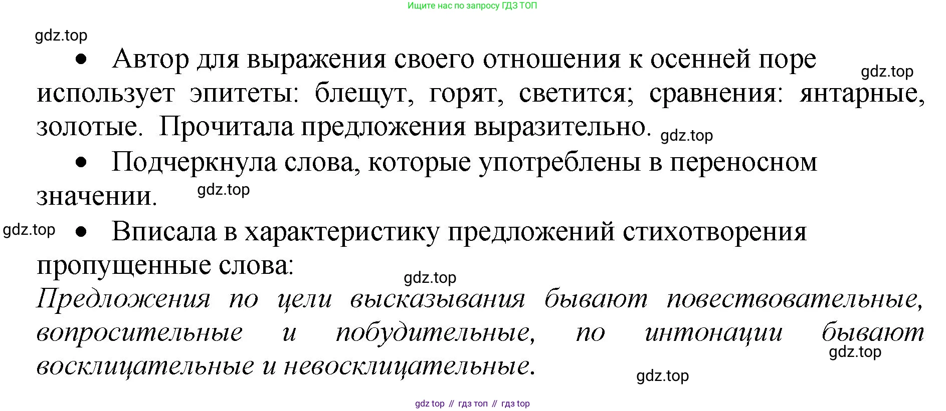 ГДЗ Русский язык, 4 класс рабочая тетрадь, автор: Канакина Валентина Павловна, издательство Просвещение, Москва, 2023, белого цвета, Часть 1, страница 10, номер 15, Решение (продолжение 2)