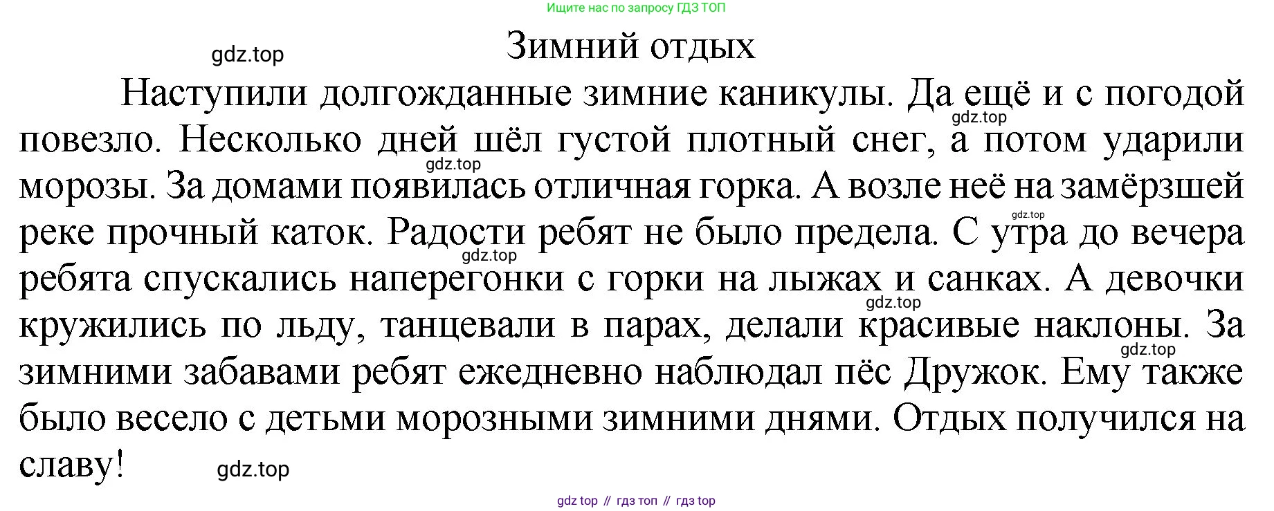 ГДЗ Русский язык, 4 класс рабочая тетрадь, автор: Канакина Валентина Павловна, издательство Просвещение, Москва, 2023, белого цвета, Часть 1, страница 79, номер 188, Решение (продолжение 2)