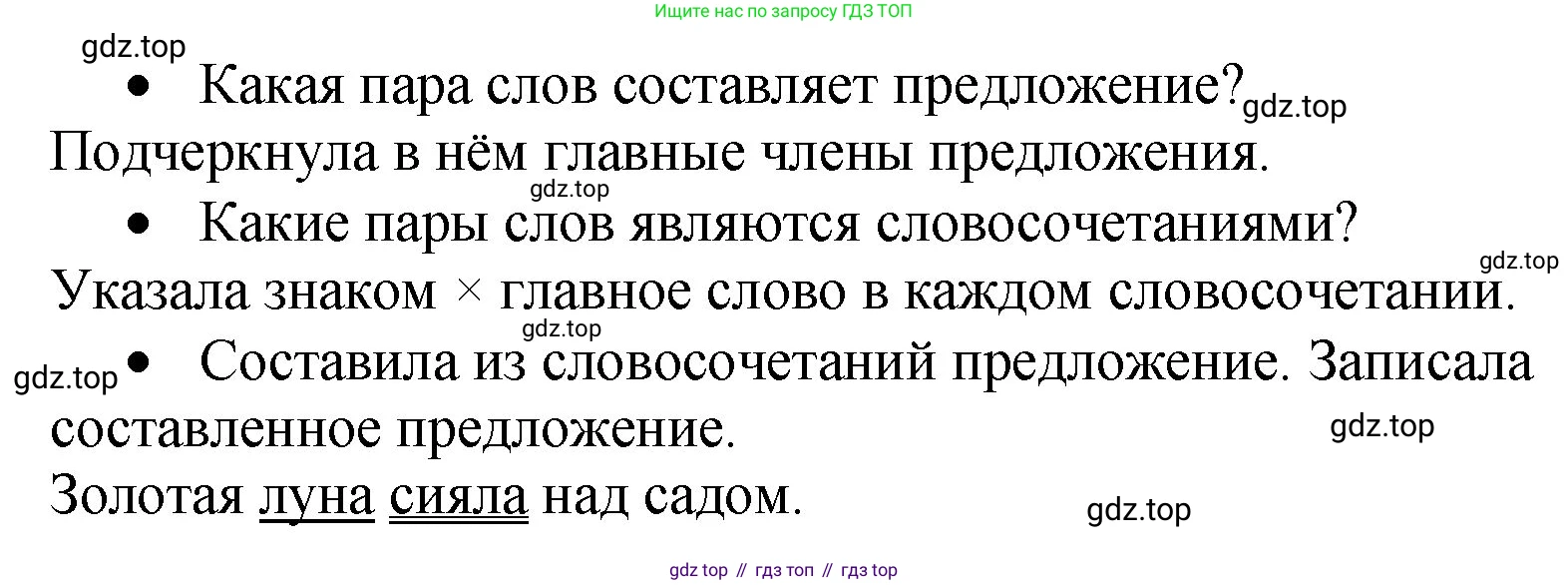 ГДЗ Русский язык, 4 класс рабочая тетрадь, автор: Канакина Валентина Павловна, издательство Просвещение, Москва, 2023, белого цвета, Часть 1, страница 16, номер 30, Решение (продолжение 2)