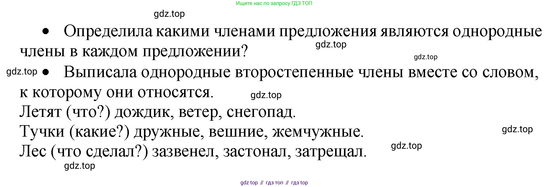 ГДЗ Русский язык, 4 класс рабочая тетрадь, автор: Канакина Валентина Павловна, издательство Просвещение, Москва, 2023, белого цвета, Часть 1, страница 17, номер 33, Решение (продолжение 2)