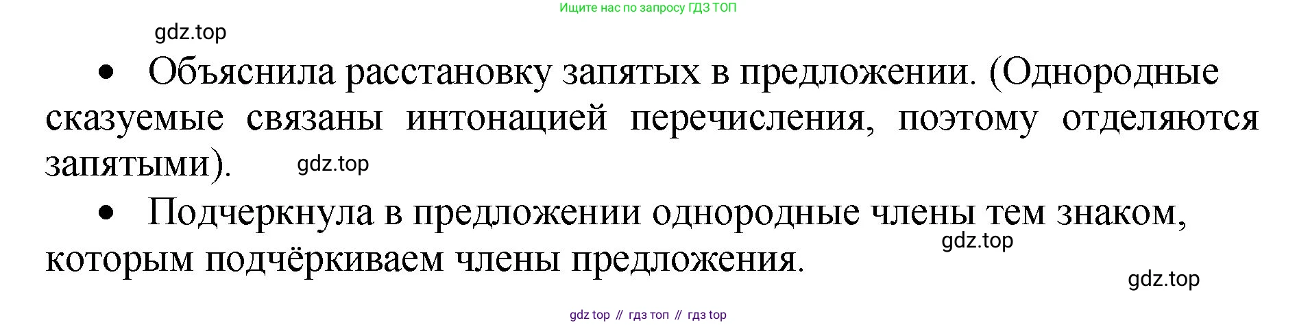 ГДЗ Русский язык, 4 класс рабочая тетрадь, автор: Канакина Валентина Павловна, издательство Просвещение, Москва, 2023, белого цвета, Часть 1, страница 19, номер 38, Решение (продолжение 2)