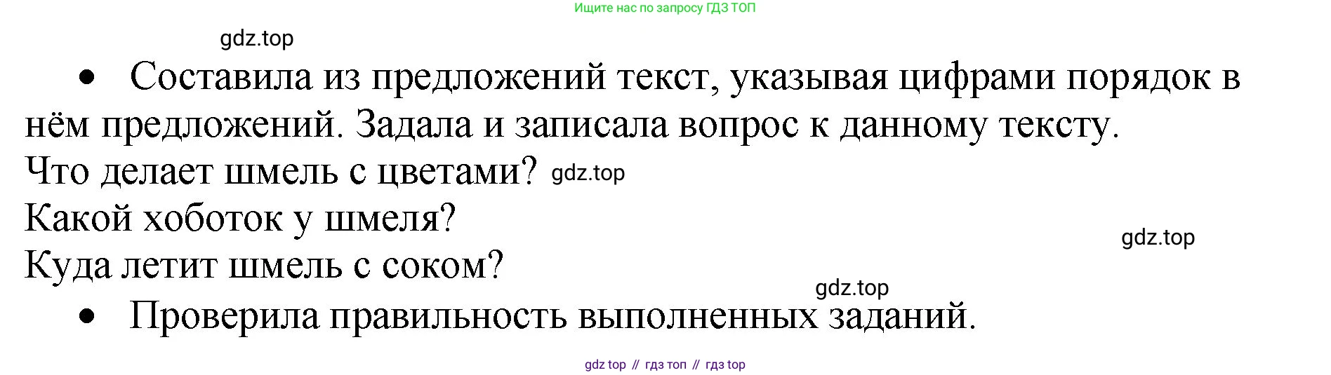 ГДЗ Русский язык, 4 класс рабочая тетрадь, автор: Канакина Валентина Павловна, издательство Просвещение, Москва, 2023, белого цвета, Часть 1, страница 22, номер 44, Решение (продолжение 2)