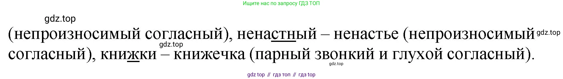 ГДЗ Русский язык, 4 класс рабочая тетрадь, автор: Канакина Валентина Павловна, издательство Просвещение, Москва, 2023, белого цвета, Часть 1, страница 5, номер 5, Решение (продолжение 2)