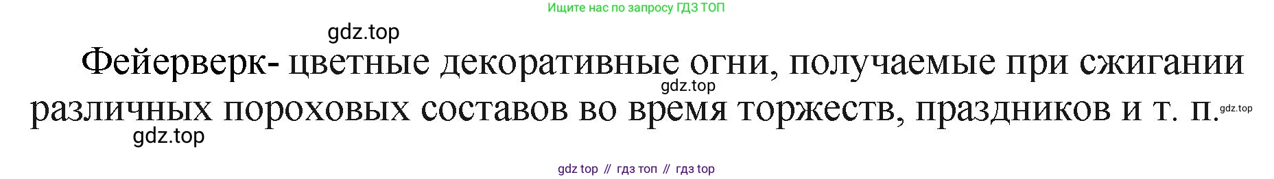 ГДЗ Русский язык, 4 класс рабочая тетрадь, автор: Канакина Валентина Павловна, издательство Просвещение, Москва, 2023, белого цвета, Часть 1, страница 30, номер 61, Решение (продолжение 2)