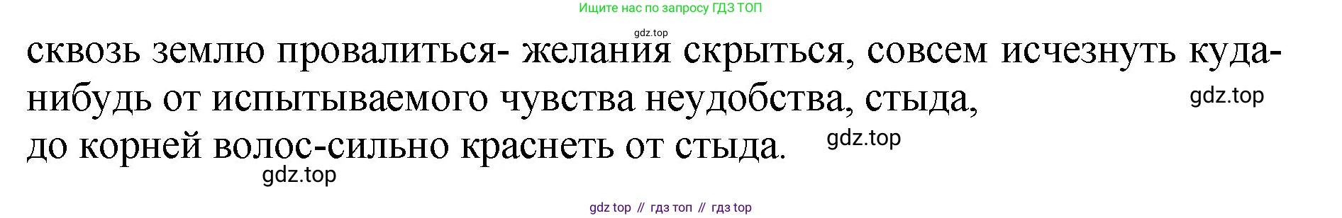 ГДЗ Русский язык, 4 класс рабочая тетрадь, автор: Канакина Валентина Павловна, издательство Просвещение, Москва, 2023, белого цвета, Часть 1, страница 36, номер 74, Решение (продолжение 2)
