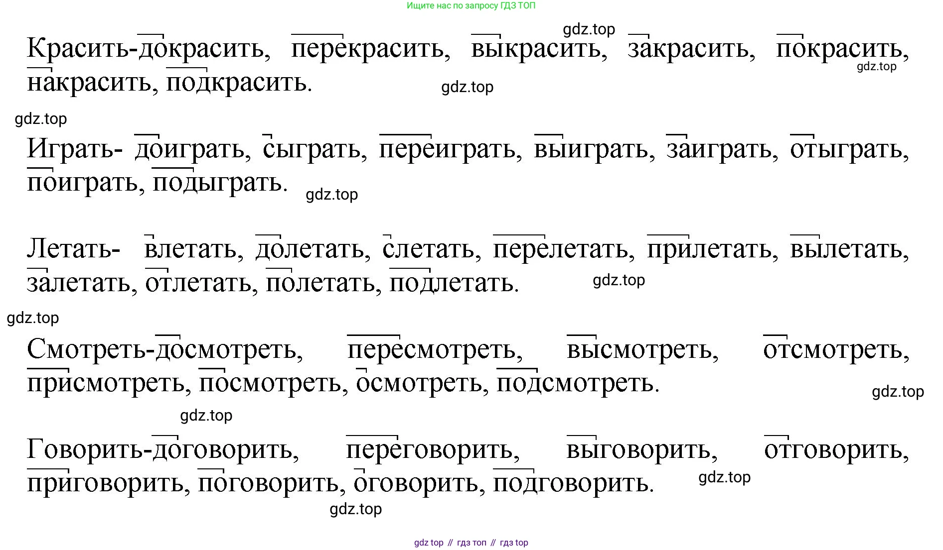 ГДЗ Русский язык, 4 класс рабочая тетрадь, автор: Канакина Валентина Павловна, издательство Просвещение, Москва, 2023, белого цвета, Часть 1, страница 38, номер 80, Решение (продолжение 2)
