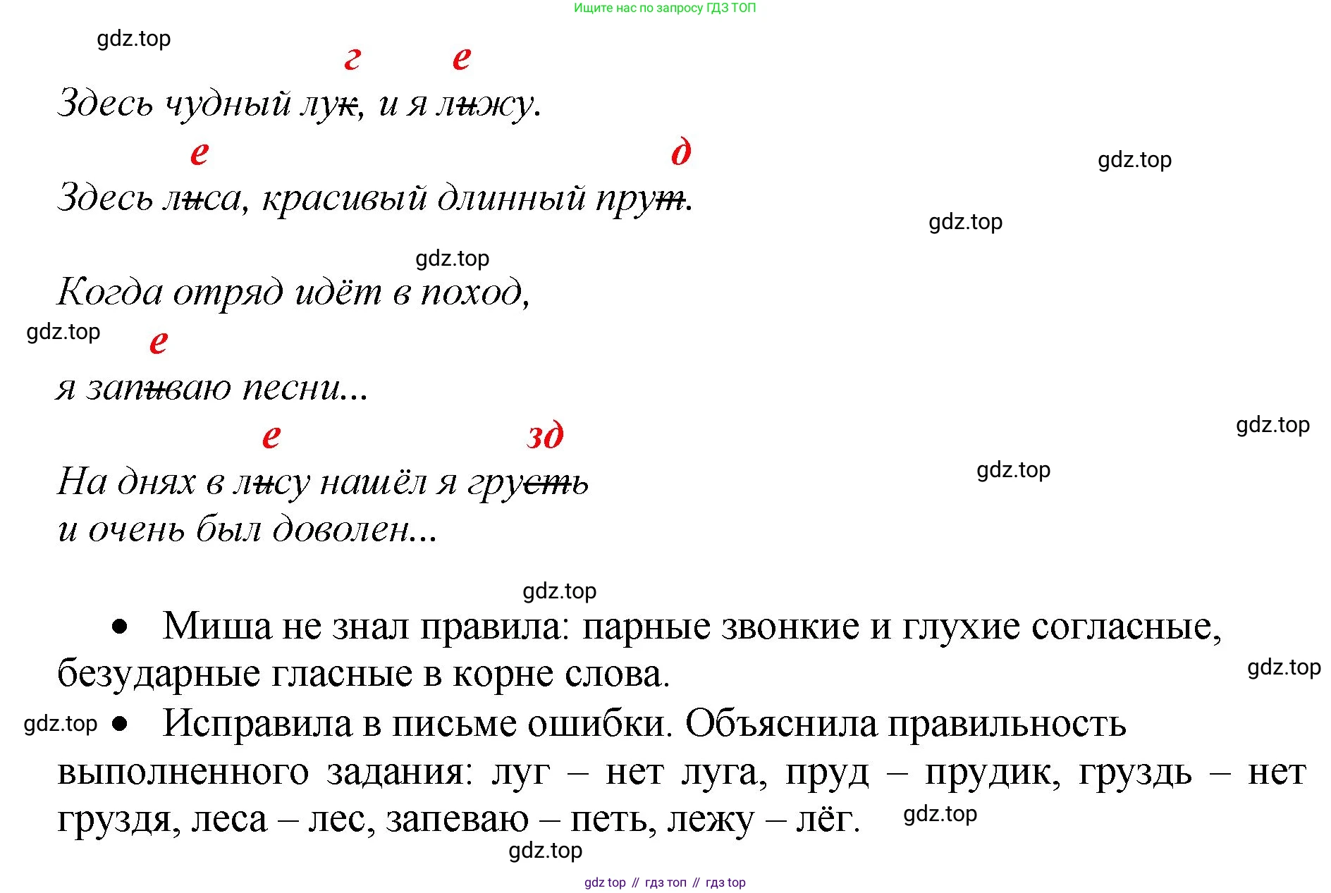 ГДЗ Русский язык, 4 класс рабочая тетрадь, автор: Канакина Валентина Павловна, издательство Просвещение, Москва, 2023, белого цвета, Часть 1, страница 40, номер 87, Решение (продолжение 2)