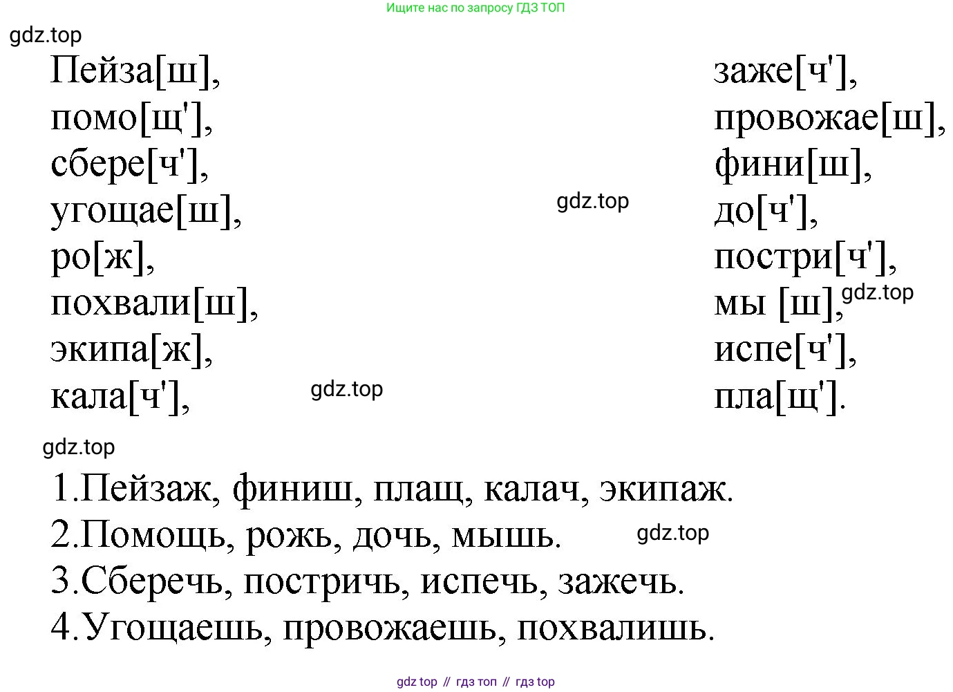 ГДЗ Русский язык, 4 класс рабочая тетрадь, автор: Канакина Валентина Павловна, издательство Просвещение, Москва, 2023, белого цвета, Часть 2, страница 49, номер 110, Решение (продолжение 2)