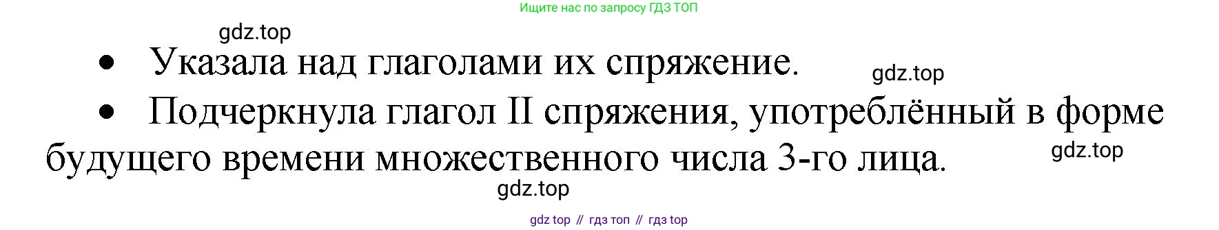 ГДЗ Русский язык, 4 класс рабочая тетрадь, автор: Канакина Валентина Павловна, издательство Просвещение, Москва, 2023, белого цвета, Часть 2, страница 51, номер 116, Решение (продолжение 2)