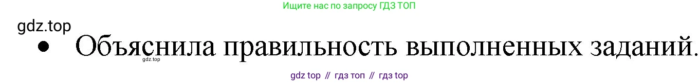 ГДЗ Русский язык, 4 класс рабочая тетрадь, автор: Канакина Валентина Павловна, издательство Просвещение, Москва, 2023, белого цвета, Часть 2, страница 56, номер 126, Решение (продолжение 2)