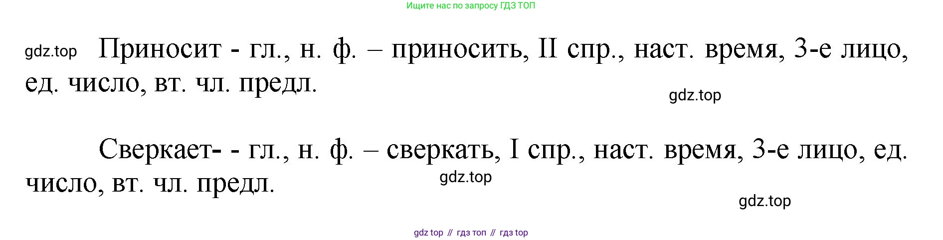 ГДЗ Русский язык, 4 класс рабочая тетрадь, автор: Канакина Валентина Павловна, издательство Просвещение, Москва, 2023, белого цвета, Часть 2, страница 57, номер 131, Решение (продолжение 2)