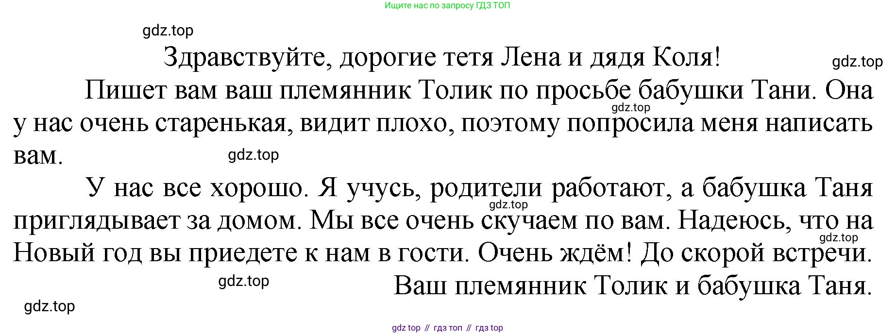 ГДЗ Русский язык, 4 класс рабочая тетрадь, автор: Канакина Валентина Павловна, издательство Просвещение, Москва, 2023, белого цвета, Часть 2, страница 72, номер 166, Решение (продолжение 2)