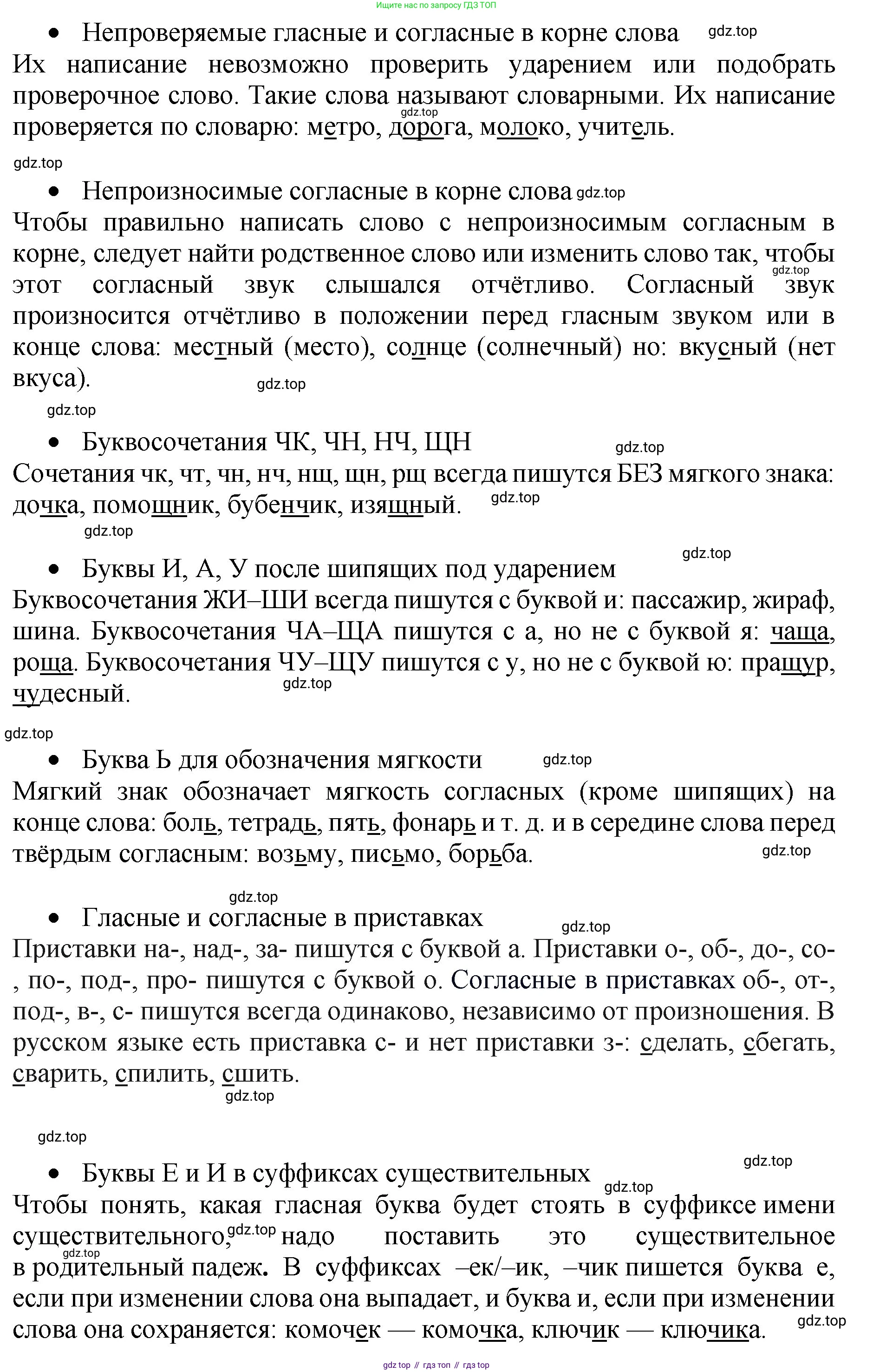 ГДЗ Русский язык, 4 класс рабочая тетрадь, автор: Канакина Валентина Павловна, издательство Просвещение, Москва, 2023, белого цвета, Часть 2, страница 79, номер 182, Решение (продолжение 2)
