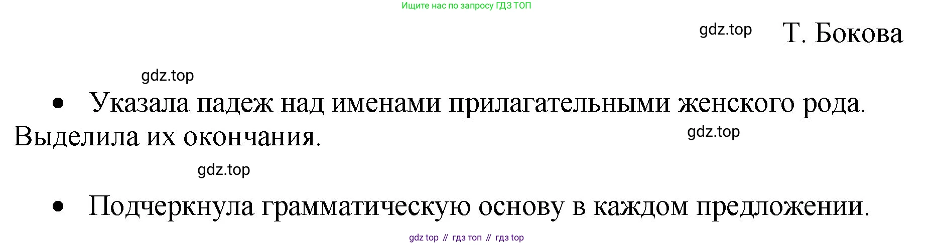 ГДЗ Русский язык, 4 класс рабочая тетрадь, автор: Канакина Валентина Павловна, издательство Просвещение, Москва, 2023, белого цвета, Часть 2, страница 20, номер 45, Решение (продолжение 2)