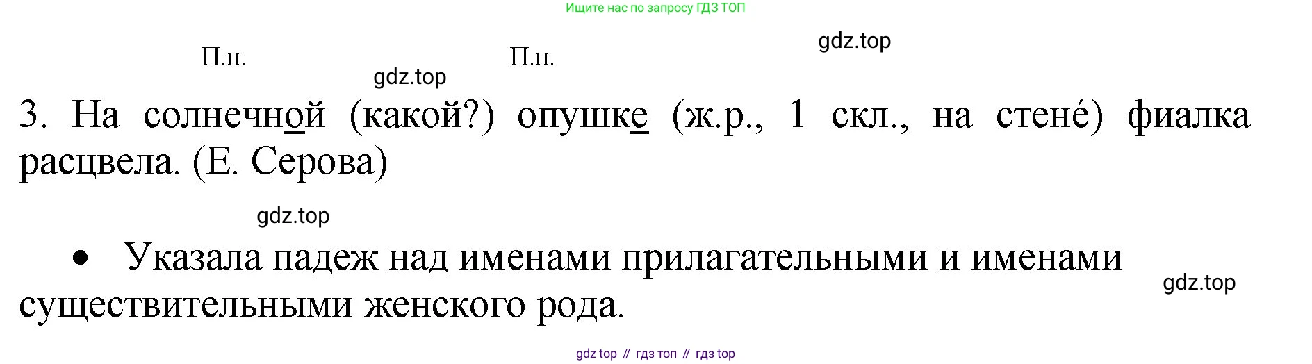 ГДЗ Русский язык, 4 класс рабочая тетрадь, автор: Канакина Валентина Павловна, издательство Просвещение, Москва, 2023, белого цвета, Часть 2, страница 21, номер 47, Решение (продолжение 2)