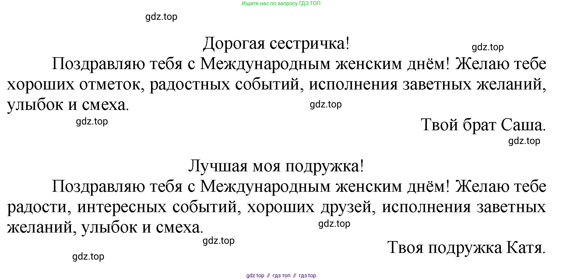 ГДЗ Русский язык, 4 класс рабочая тетрадь, автор: Канакина Валентина Павловна, издательство Просвещение, Москва, 2023, белого цвета, Часть 2, страница 37, номер 82, Решение (продолжение 2)