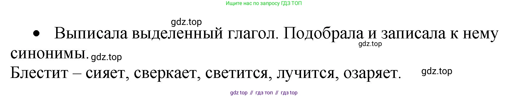 ГДЗ Русский язык, 4 класс рабочая тетрадь, автор: Канакина Валентина Павловна, издательство Просвещение, Москва, 2023, белого цвета, Часть 2, страница 39, номер 85, Решение (продолжение 2)