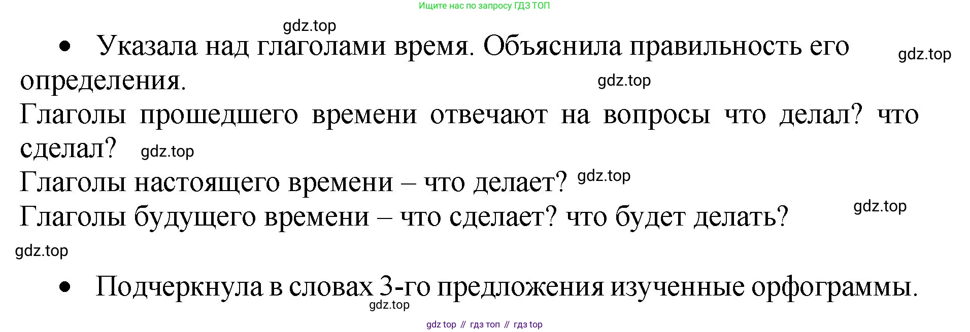 ГДЗ Русский язык, 4 класс рабочая тетрадь, автор: Канакина Валентина Павловна, издательство Просвещение, Москва, 2023, белого цвета, Часть 2, страница 41, номер 90, Решение (продолжение 2)