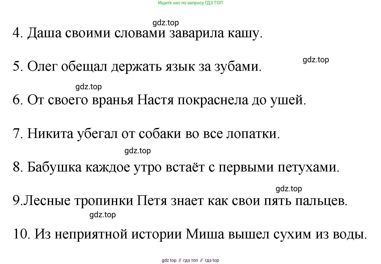 ГДЗ Русский язык, 4 класс рабочая тетрадь, автор: Канакина Валентина Павловна, издательство Просвещение, Москва, 2023, белого цвета, Часть 2, страница 44, номер 99, Решение (продолжение 2)