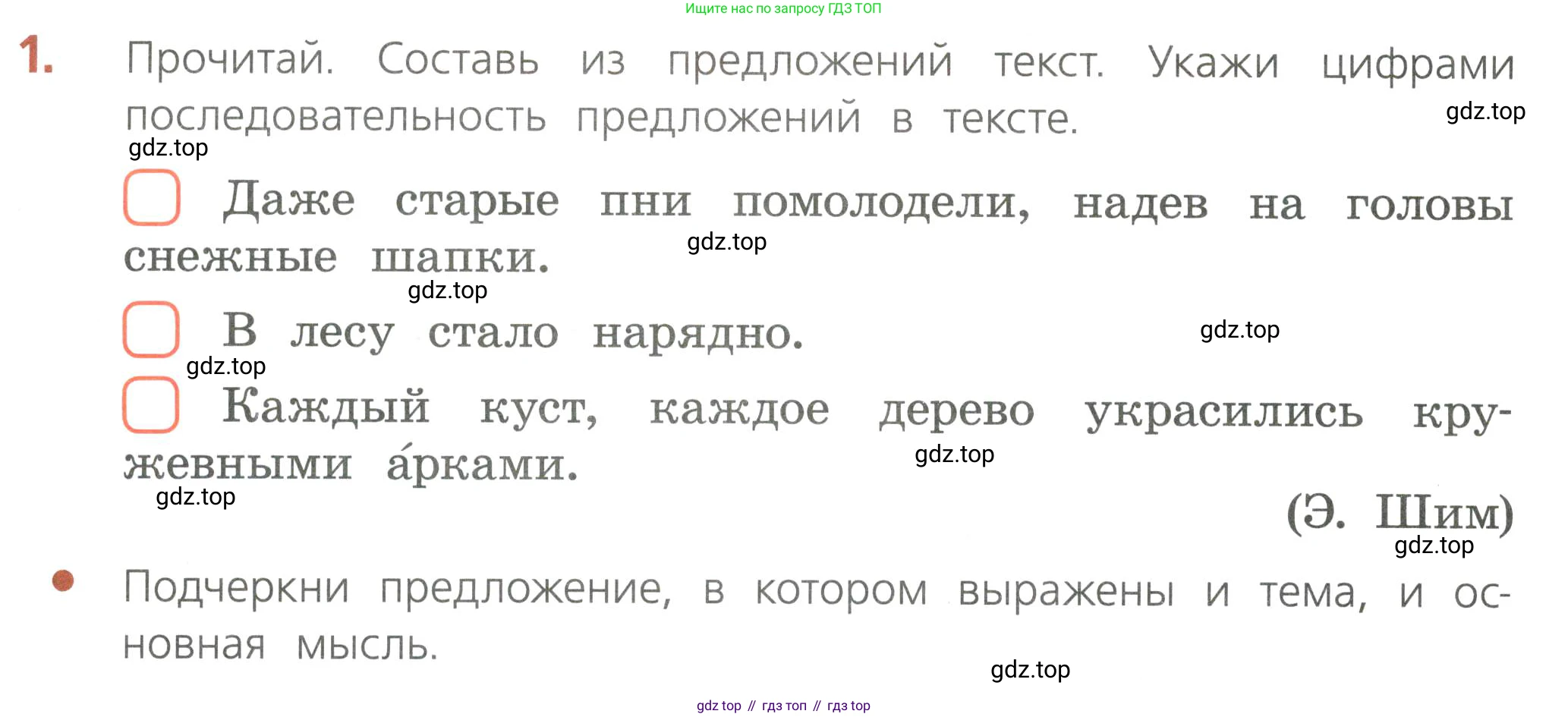 Русский язык, 4 класс Тетрадь учебных достижений, автор: Канакина Валентина Павловна, издательство Просвещение, Москва, 2023, белого цвета, страница 6, номер 1, Условие