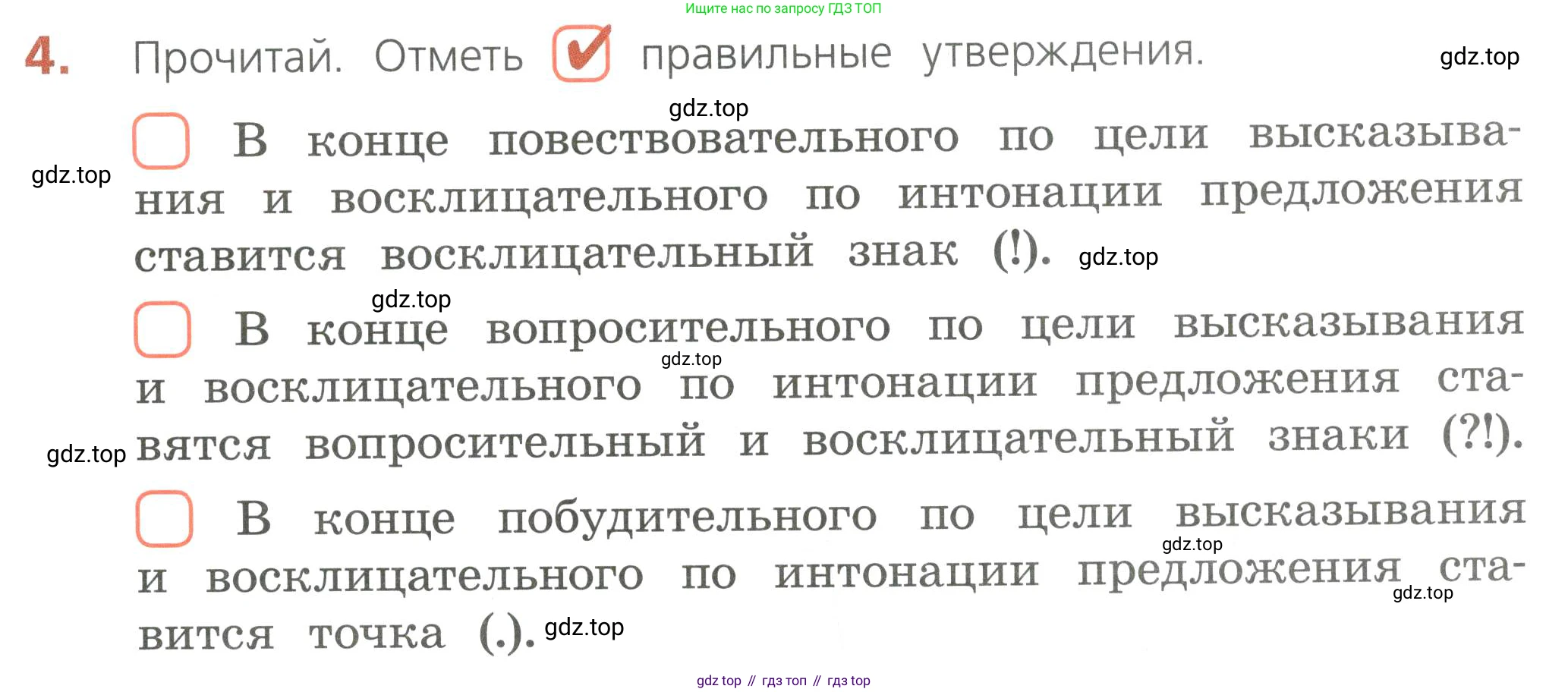 Русский язык, 4 класс Тетрадь учебных достижений, автор: Канакина Валентина Павловна, издательство Просвещение, Москва, 2023, белого цвета, страница 9, номер 4, Условие