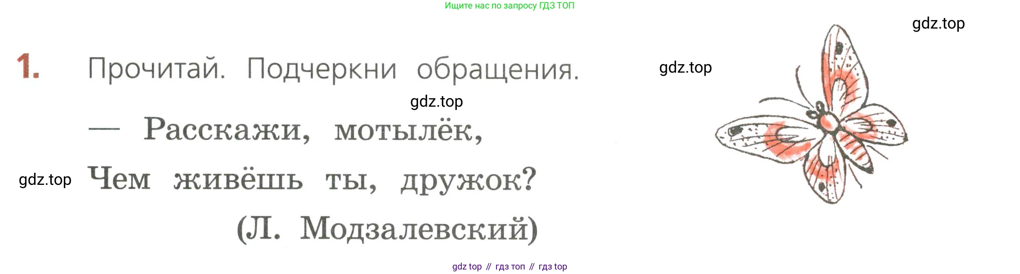 Русский язык, 4 класс Тетрадь учебных достижений, автор: Канакина Валентина Павловна, издательство Просвещение, Москва, 2023, белого цвета, страница 10, номер 1, Условие
