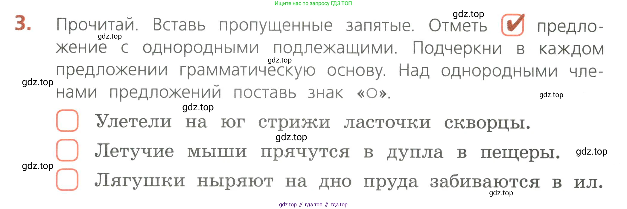 Русский язык, 4 класс Тетрадь учебных достижений, автор: Канакина Валентина Павловна, издательство Просвещение, Москва, 2023, белого цвета, страница 14, номер 3, Условие