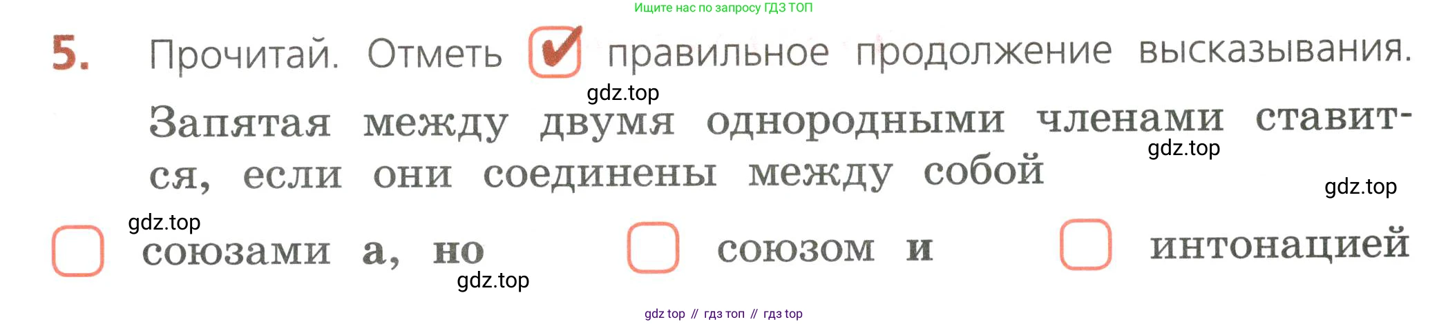 Русский язык, 4 класс Тетрадь учебных достижений, автор: Канакина Валентина Павловна, издательство Просвещение, Москва, 2023, белого цвета, страница 15, номер 5, Условие