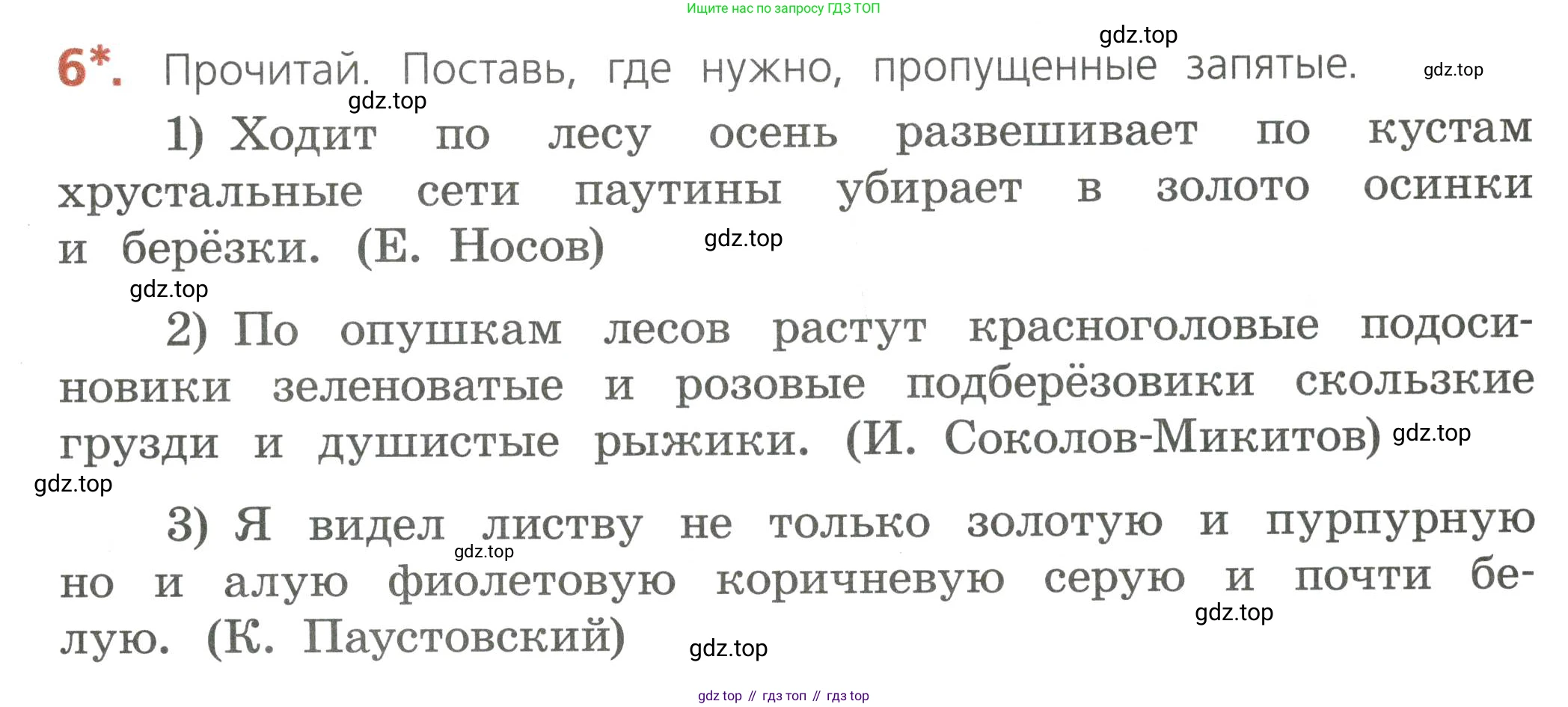 Русский язык, 4 класс Тетрадь учебных достижений, автор: Канакина Валентина Павловна, издательство Просвещение, Москва, 2023, белого цвета, страница 15, номер 6, Условие