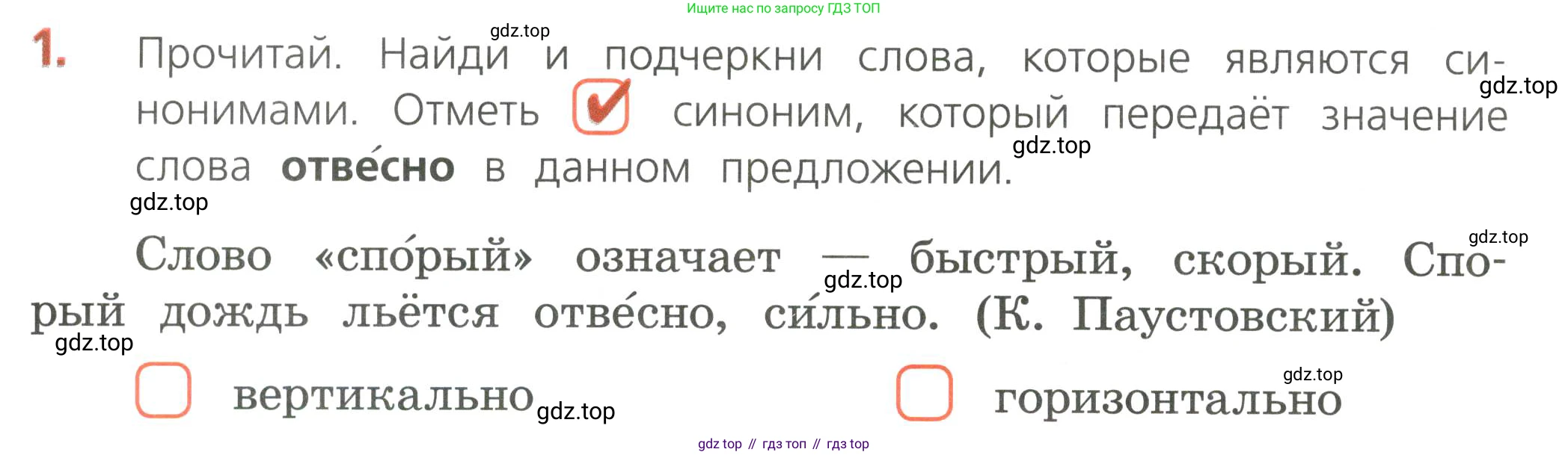 Русский язык, 4 класс Тетрадь учебных достижений, автор: Канакина Валентина Павловна, издательство Просвещение, Москва, 2023, белого цвета, страница 20, номер 1, Условие