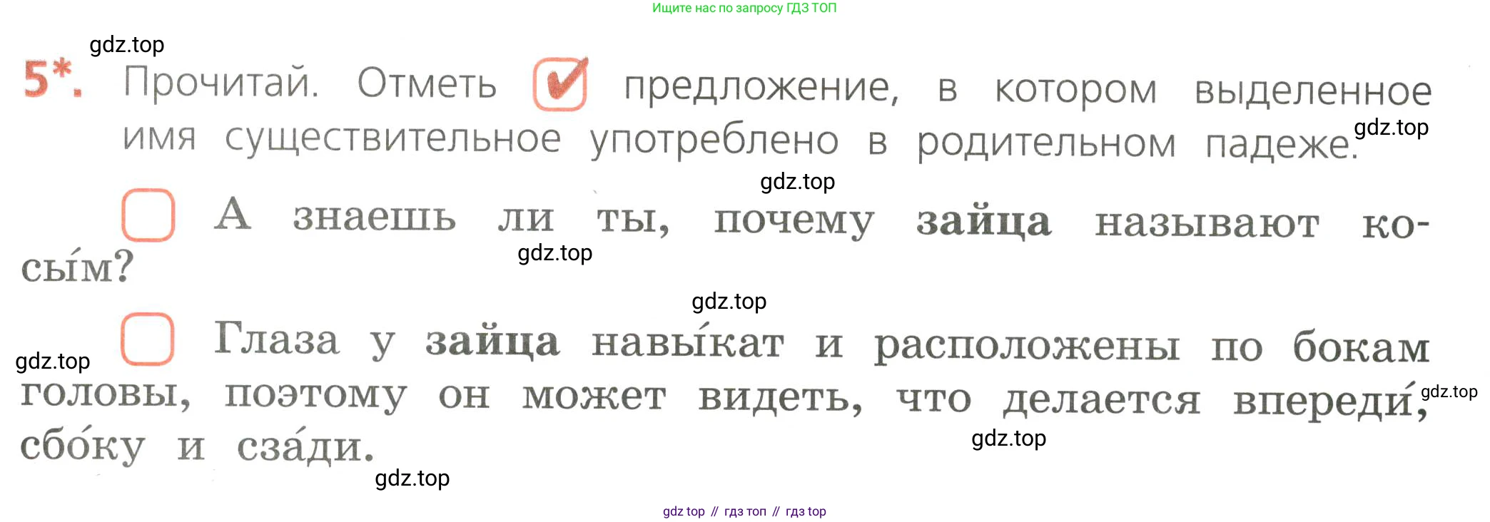 Русский язык, 4 класс Тетрадь учебных достижений, автор: Канакина Валентина Павловна, издательство Просвещение, Москва, 2023, белого цвета, страница 32, номер 5, Условие