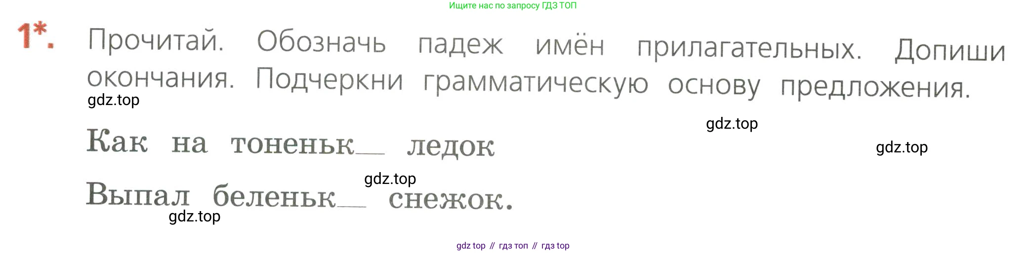 Русский язык, 4 класс Тетрадь учебных достижений, автор: Канакина Валентина Павловна, издательство Просвещение, Москва, 2023, белого цвета, страница 46, номер 1, Условие