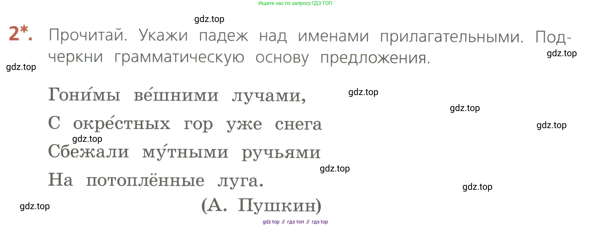 Русский язык, 4 класс Тетрадь учебных достижений, автор: Канакина Валентина Павловна, издательство Просвещение, Москва, 2023, белого цвета, страница 50, номер 2, Условие